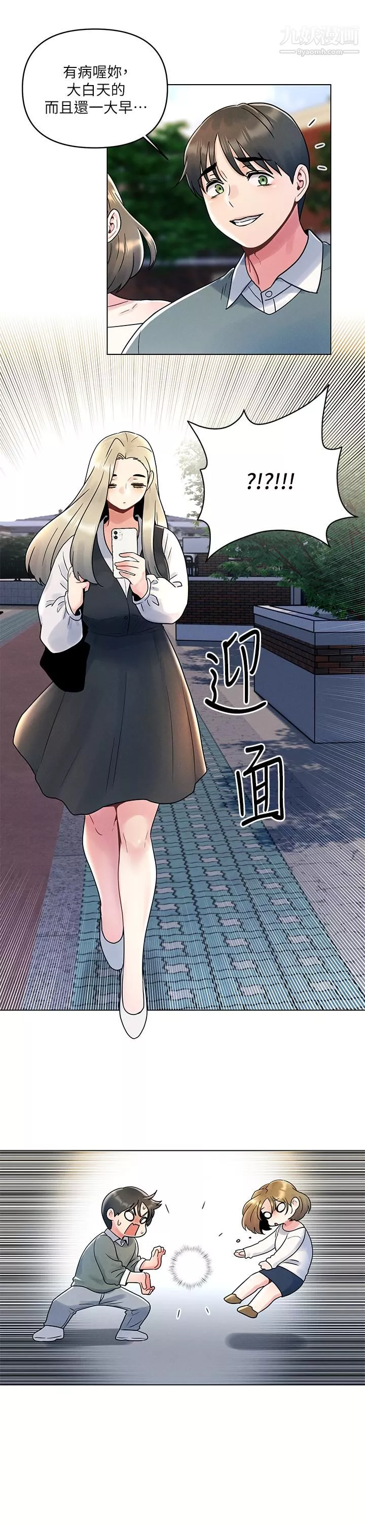 今晚是第一次第6話-在同學體內爆射