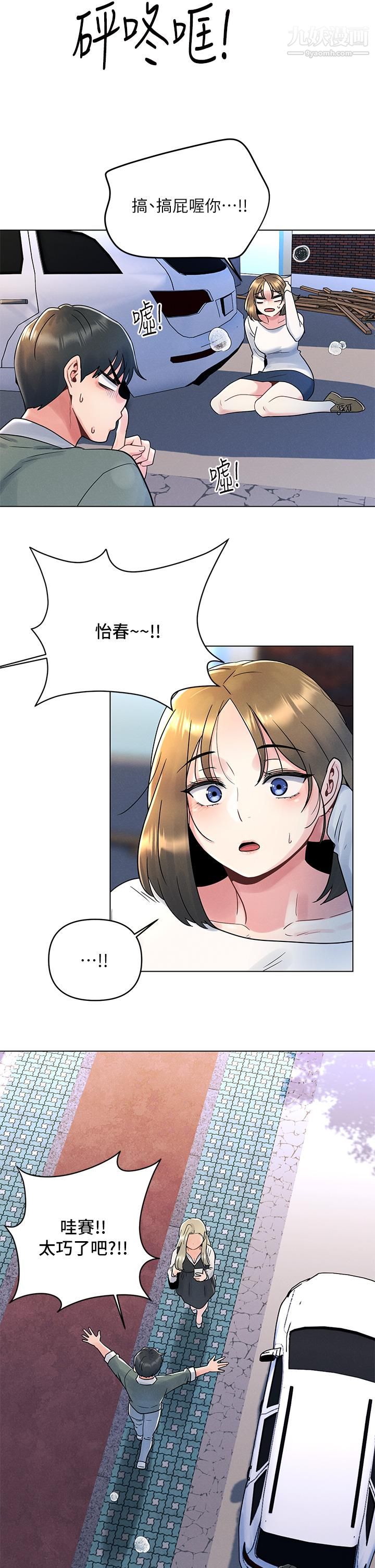 今晚是第一次第6話-在同學體內爆射