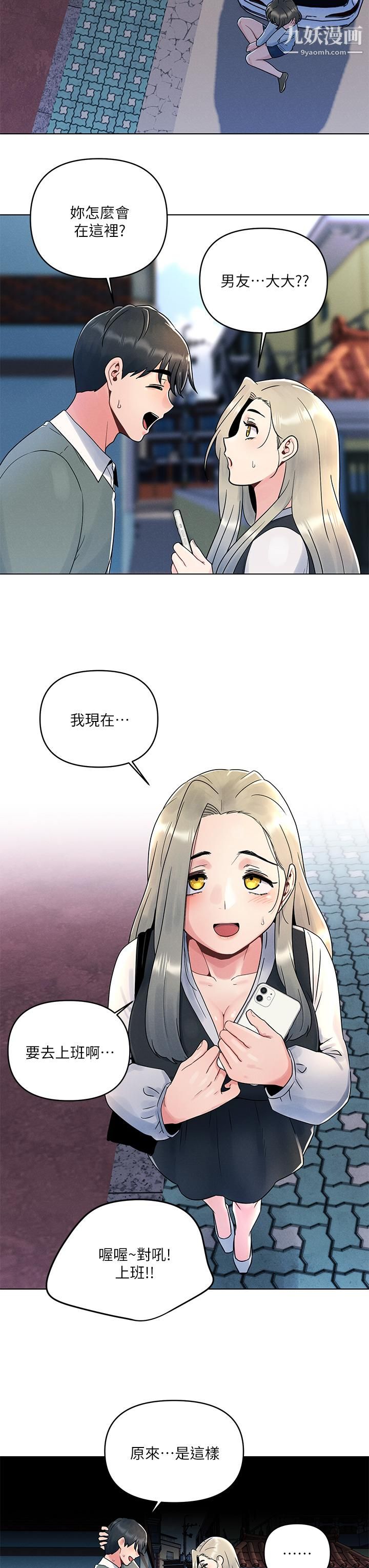 今晚是第一次第6話-在同學體內爆射