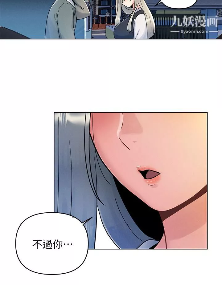 今晚是第一次第6話-在同學體內爆射