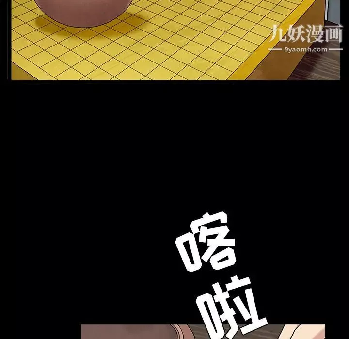 枷鎖第43话