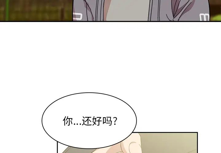 鄰家三姐妹第25話