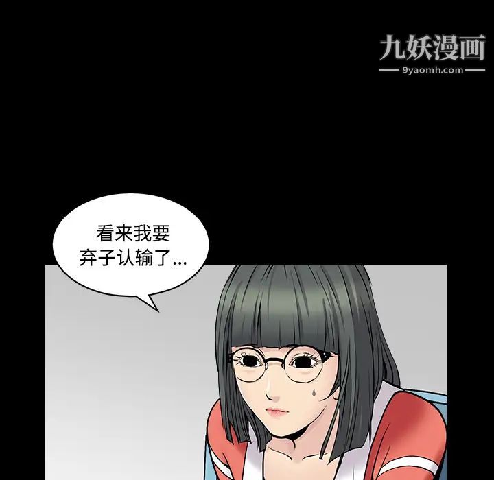 枷鎖第43话