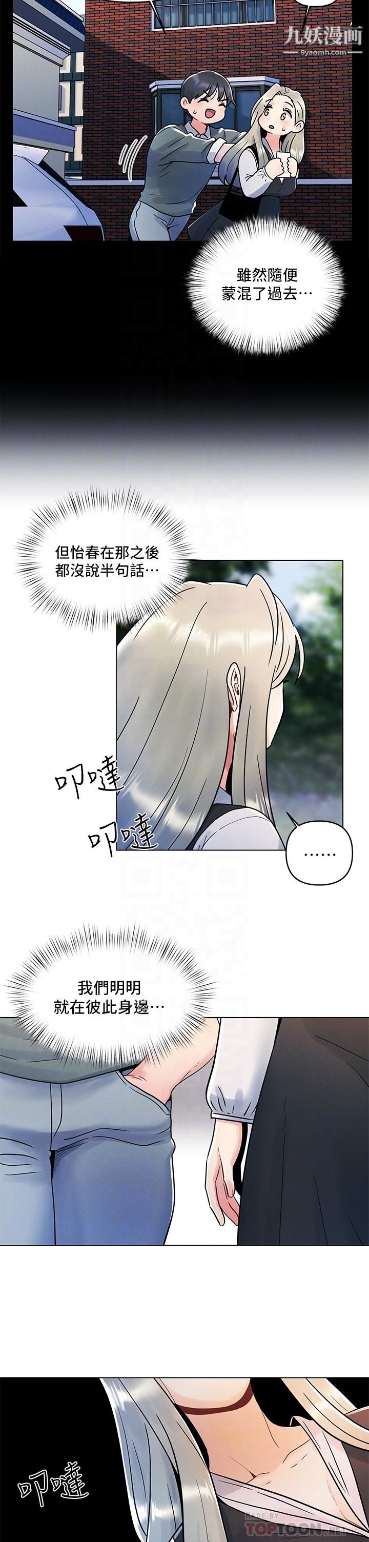 今晚是第一次第7话-被女友激发的慾望