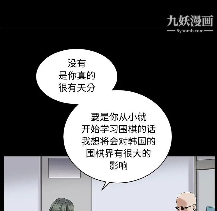 枷鎖第43话
