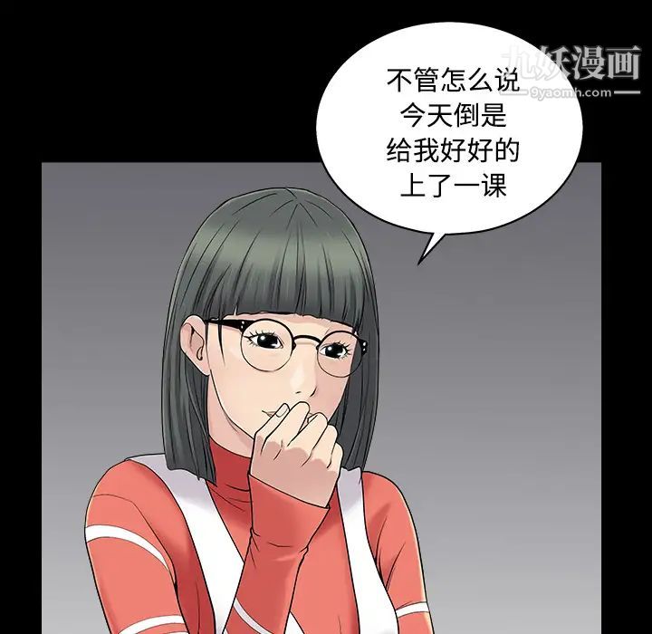 枷鎖第43话