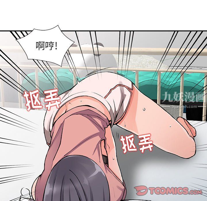 阔少的女仆们第11话