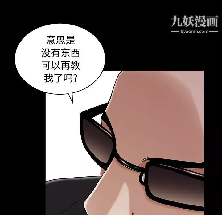 枷鎖第43话