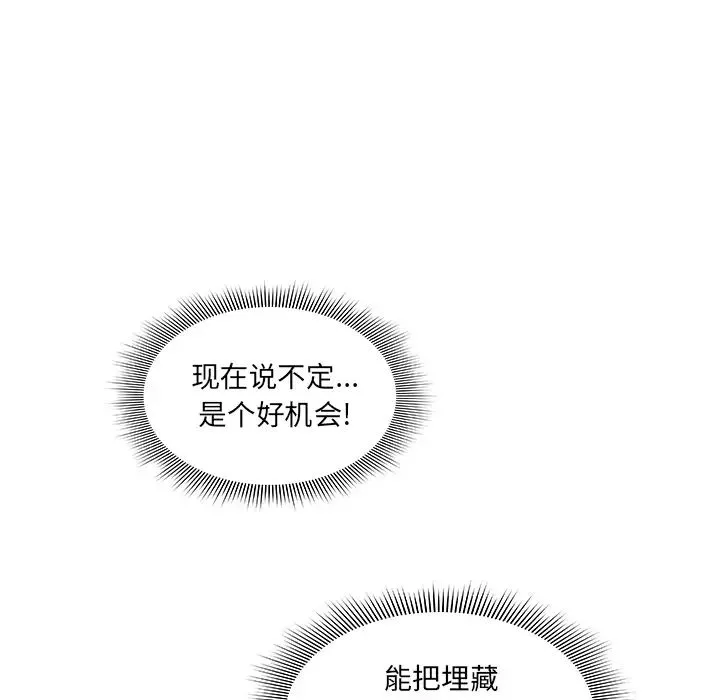 鄰家三姐妹第25話