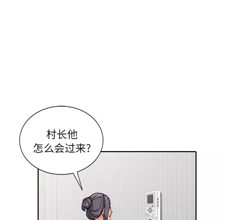 闊少的女仆們第11話