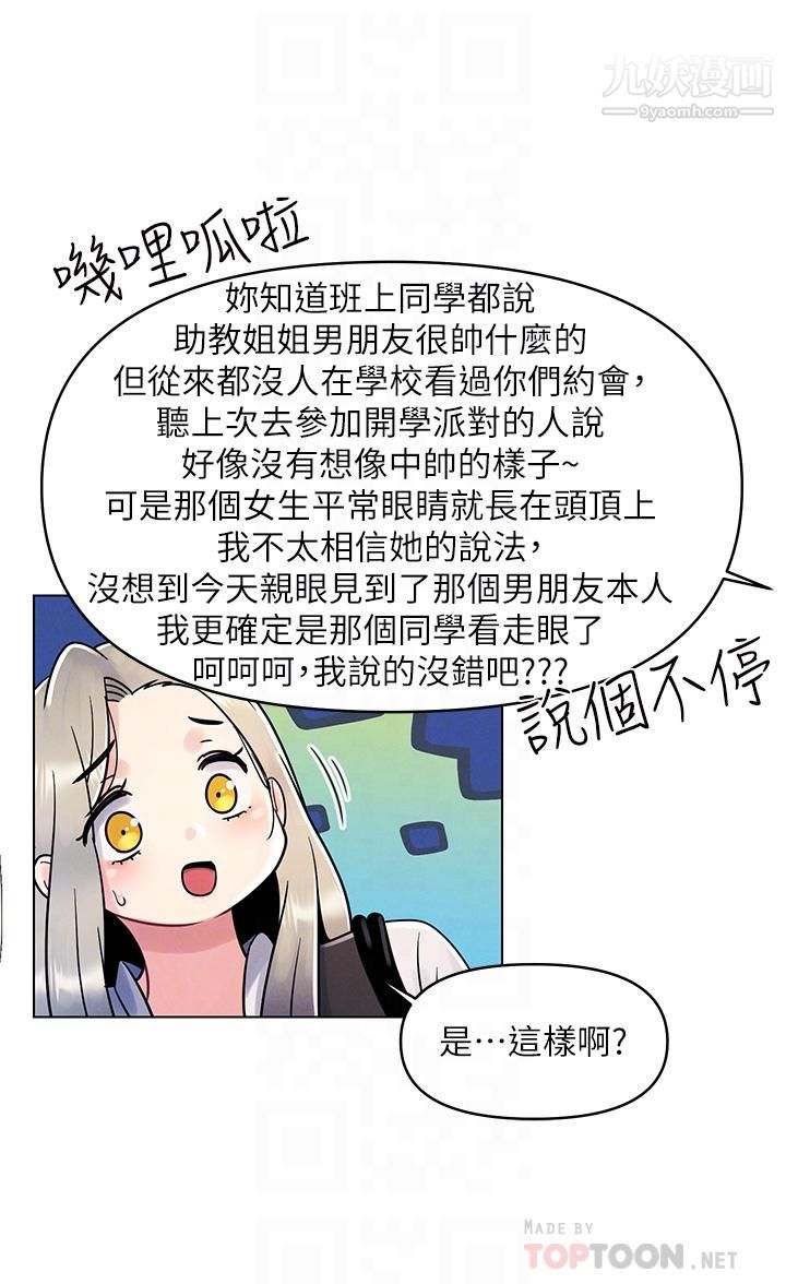 今晚是第一次第7话-被女友激发的慾望