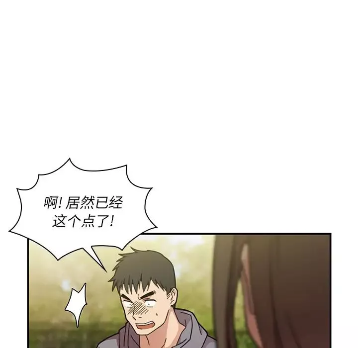 鄰家三姐妹第25話