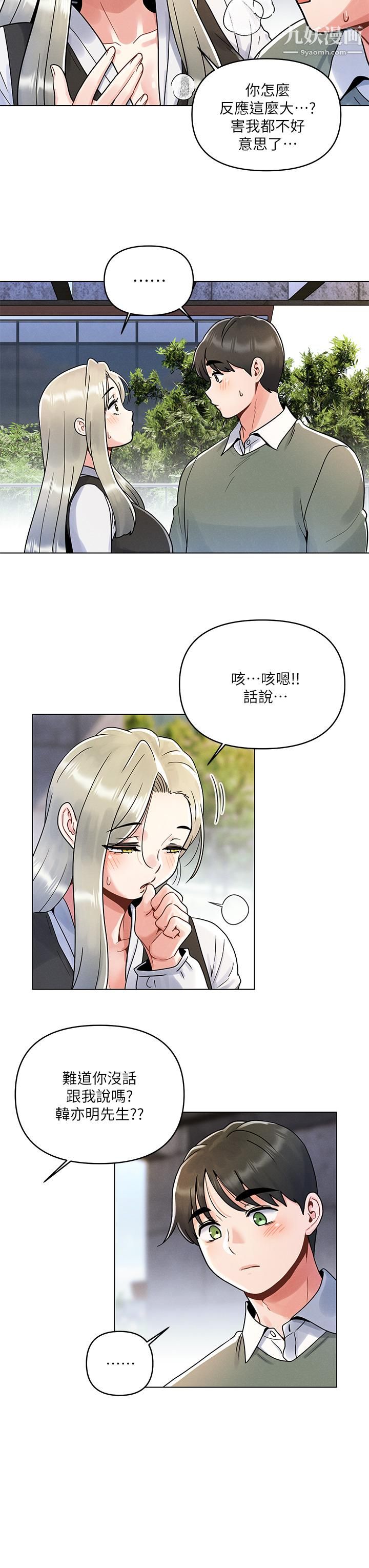 今晚是第一次第7话-被女友激发的慾望