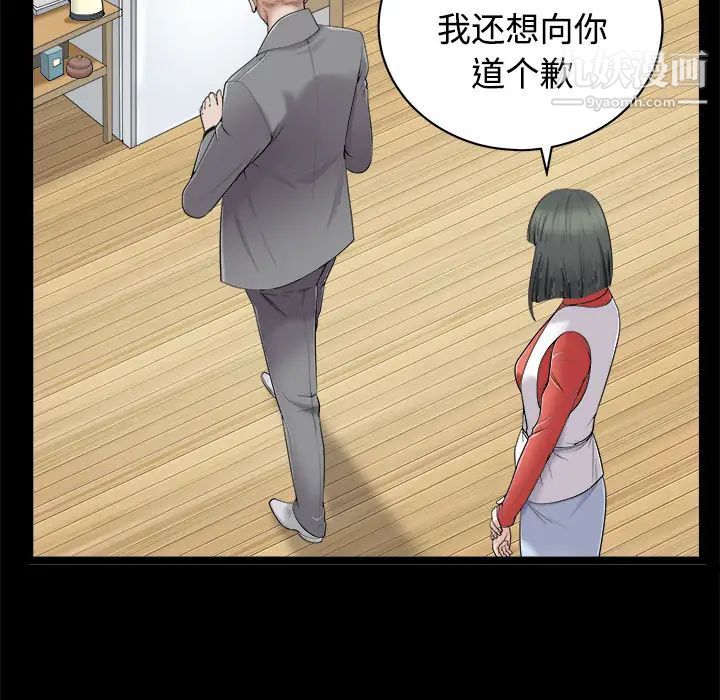枷鎖第43话