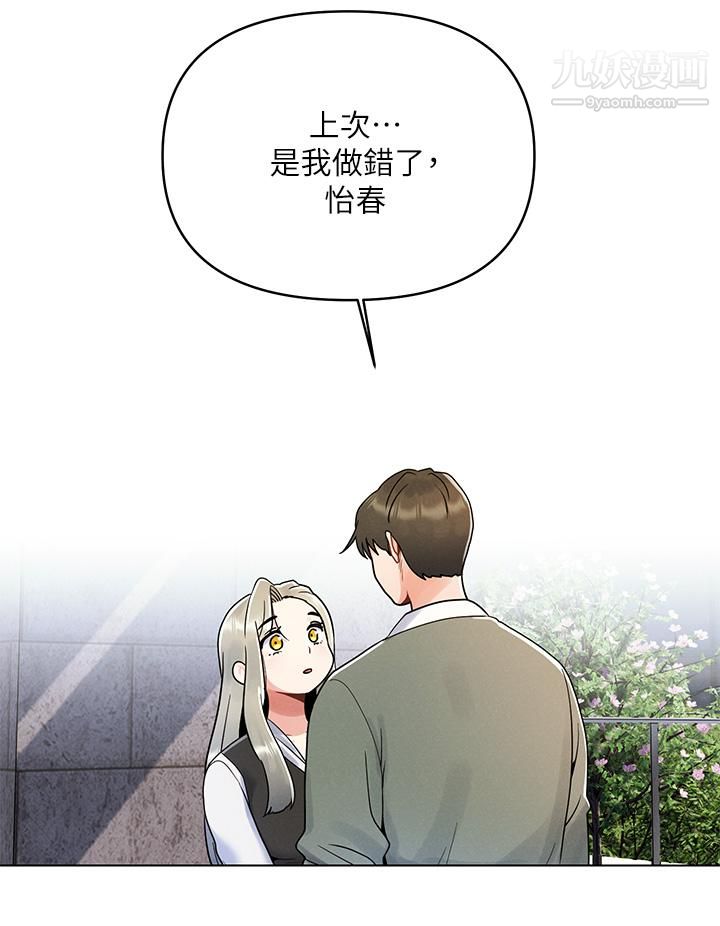 今晚是第一次第7話-被女友激發的慾望
