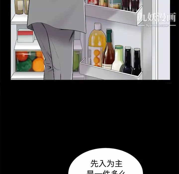 枷鎖第43话