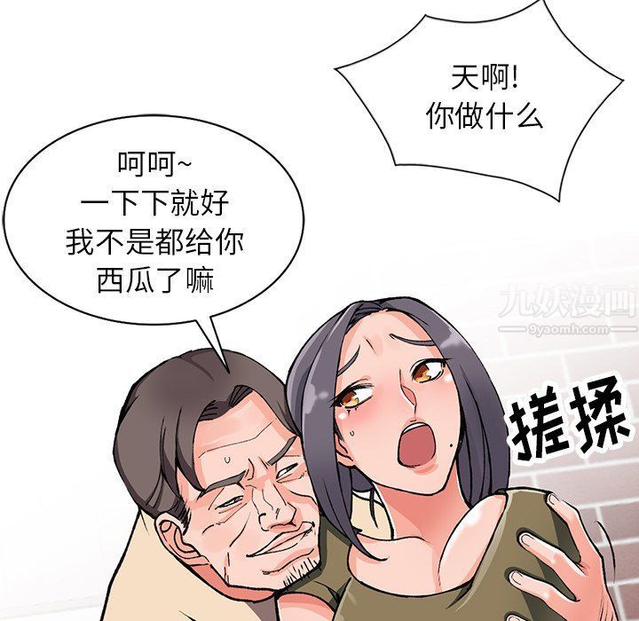 阔少的女仆们第11话