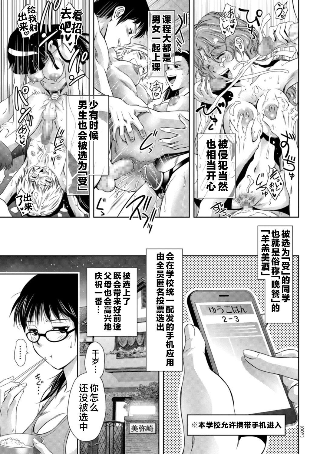[滝れーき]ドMの目覚めは蜜の味♪[不咕鸟汉化组][DL版][滝れーき]ドMの目覚めは蜜の味♪[不咕鸟汉化组][DL版]