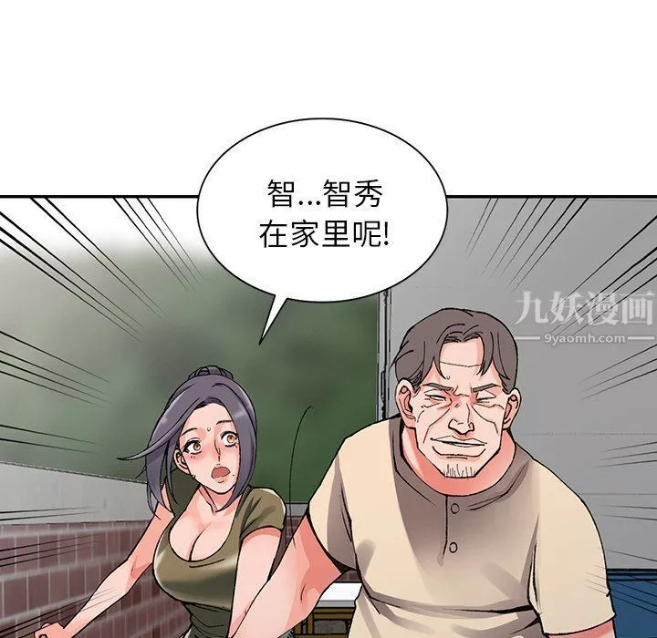 闊少的女仆們第11話