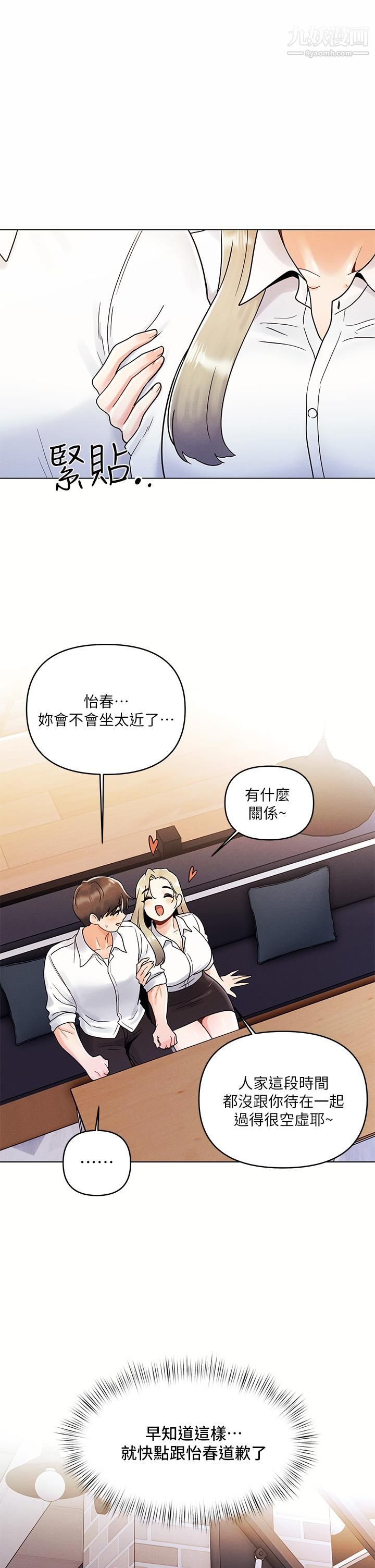 今晚是第一次第7话-被女友激发的慾望