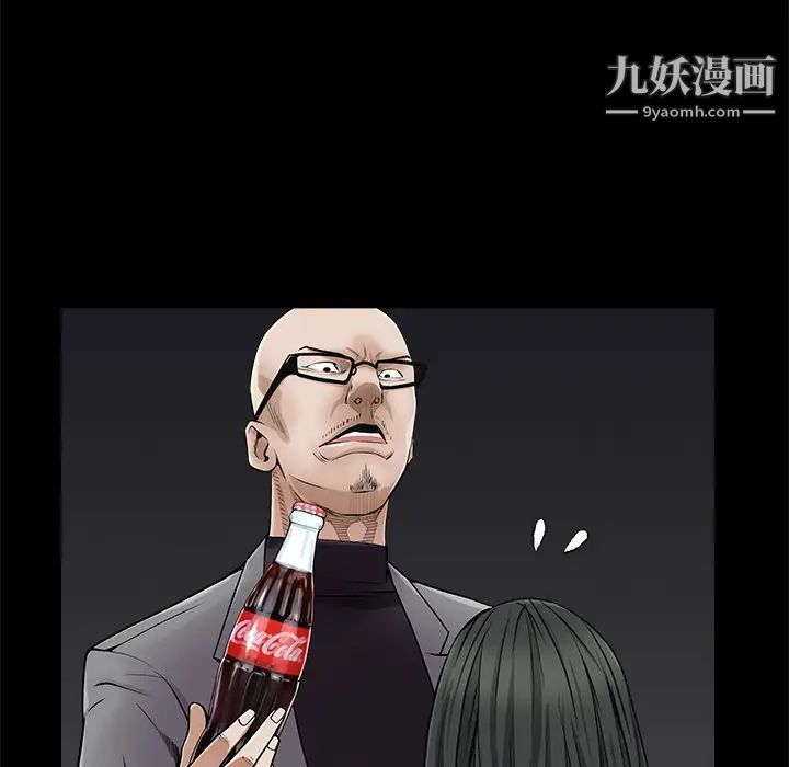 枷鎖第43话