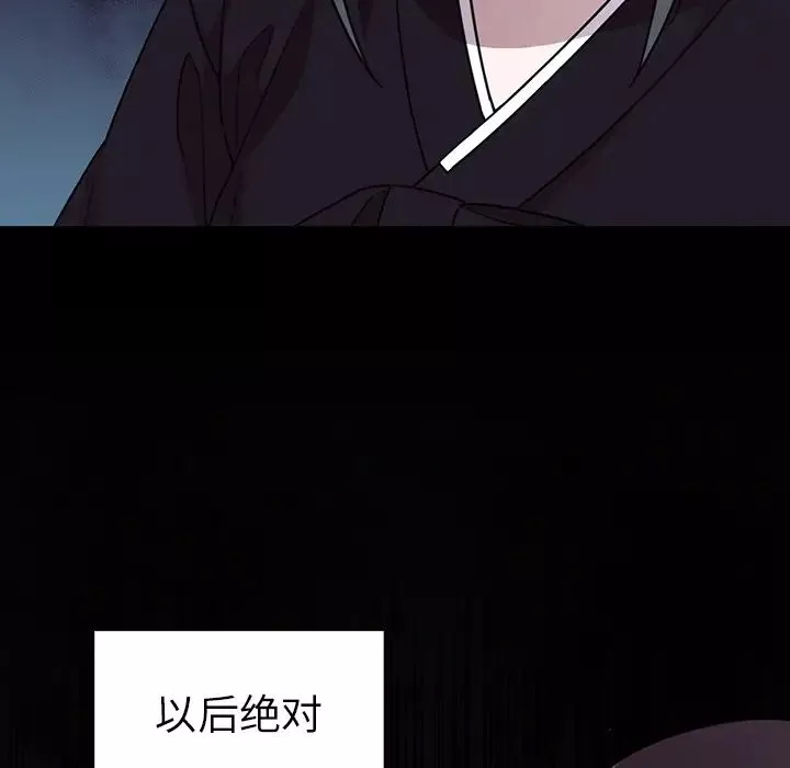 鄰家三姐妹第25話