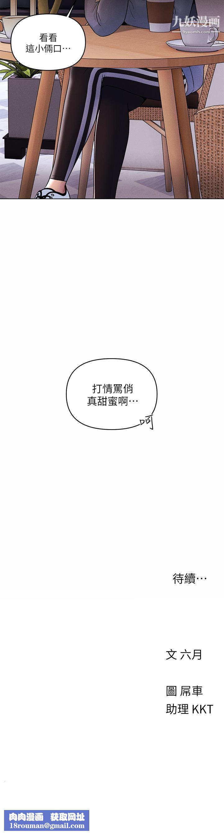 今晚是第一次第7話-被女友激發的慾望