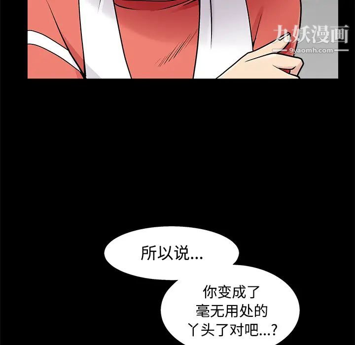 枷鎖第43话