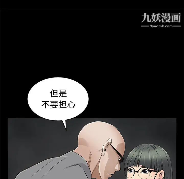 枷鎖第43话