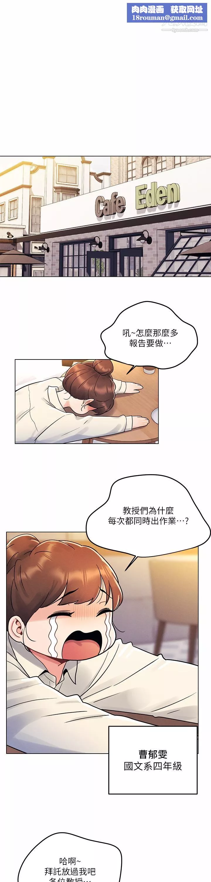 今晚是第一次第8話-生疏卻刺激的挑逗