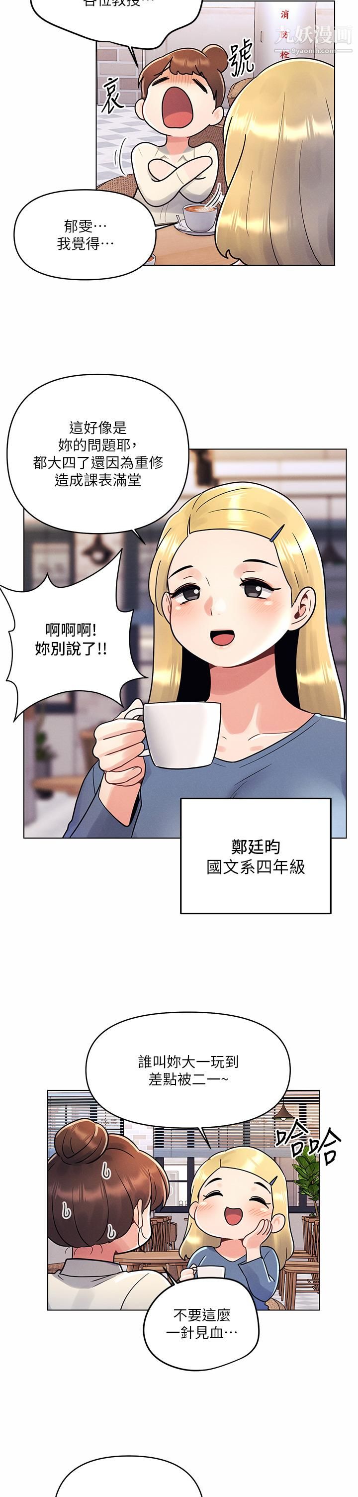 今晚是第一次第8话-生疏却刺激的挑逗