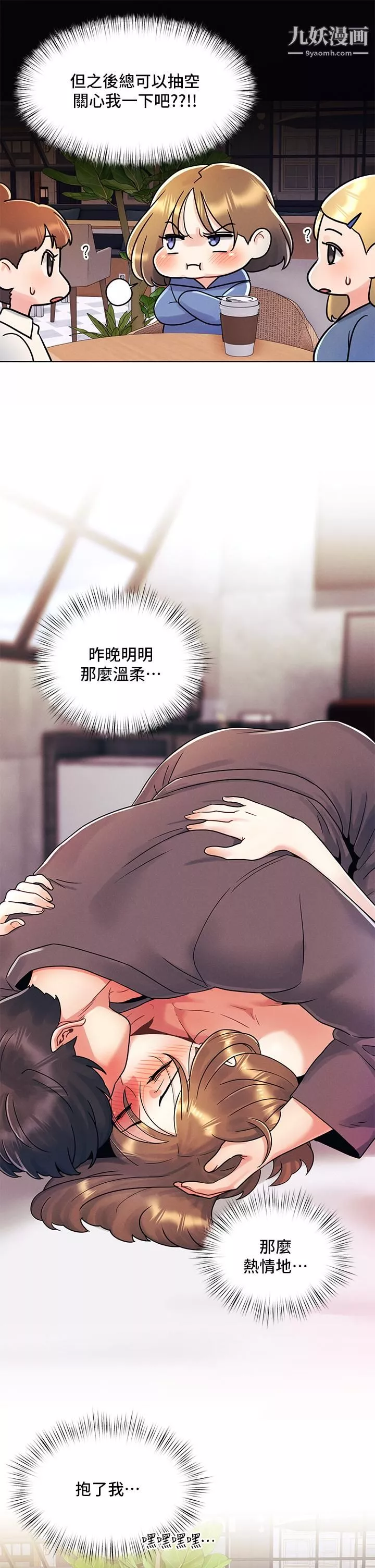 今晚是第一次第8話-生疏卻刺激的挑逗