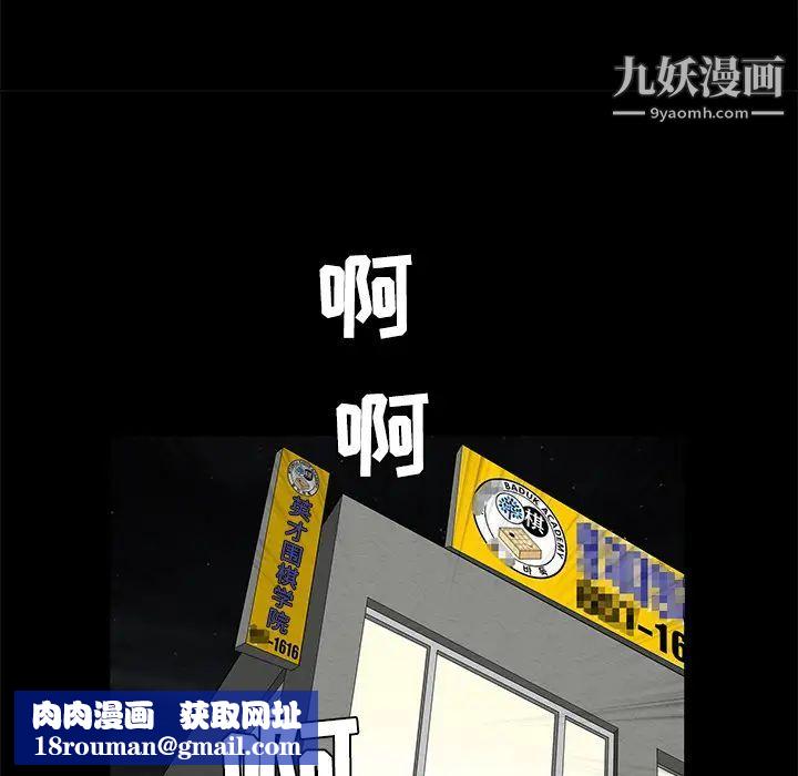 枷锁第43话