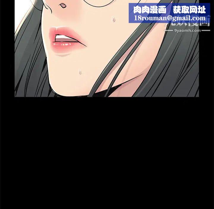 枷锁第43话