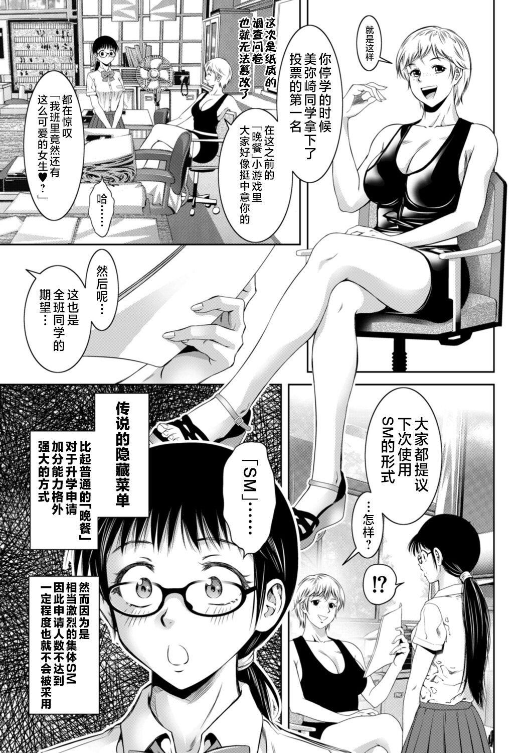 [滝れーき]ドMの目覚めは蜜の味♪[不咕鸟汉化组][DL版][滝れーき]ドMの目覚めは蜜の味♪[不咕鸟汉化组][DL版]