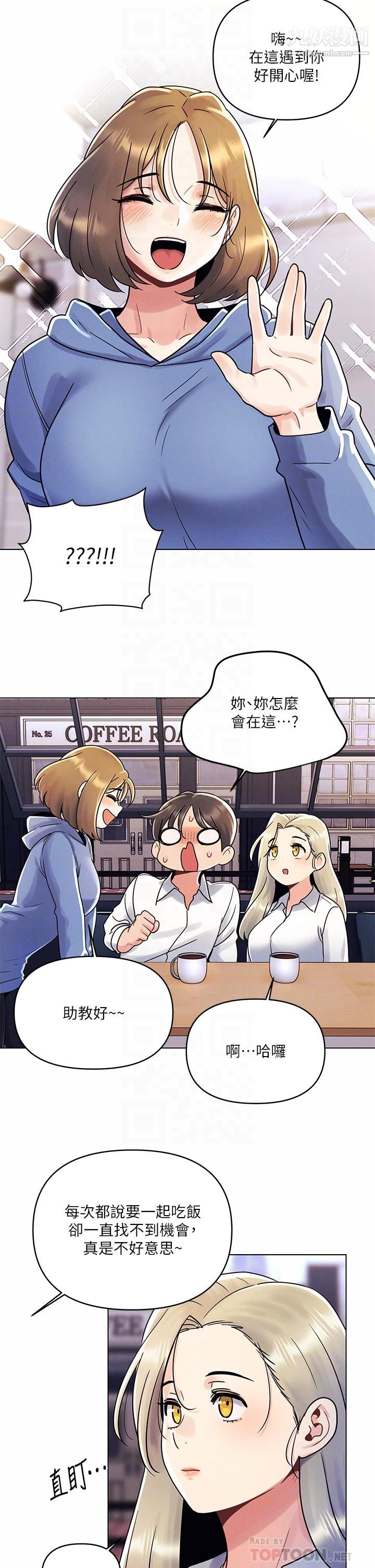 今晚是第一次第8話-生疏卻刺激的挑逗