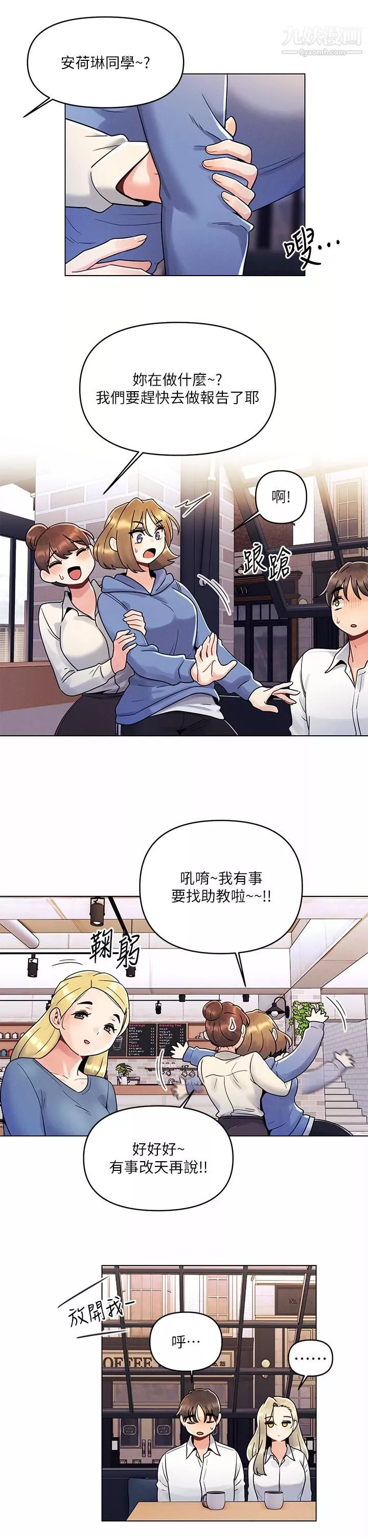今晚是第一次第8話-生疏卻刺激的挑逗