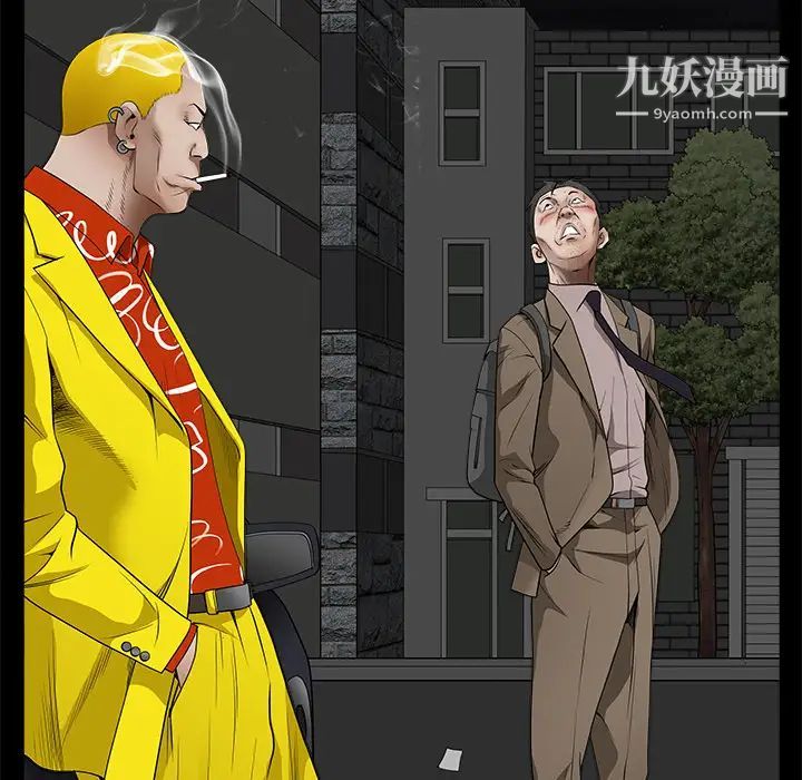 枷鎖第43话