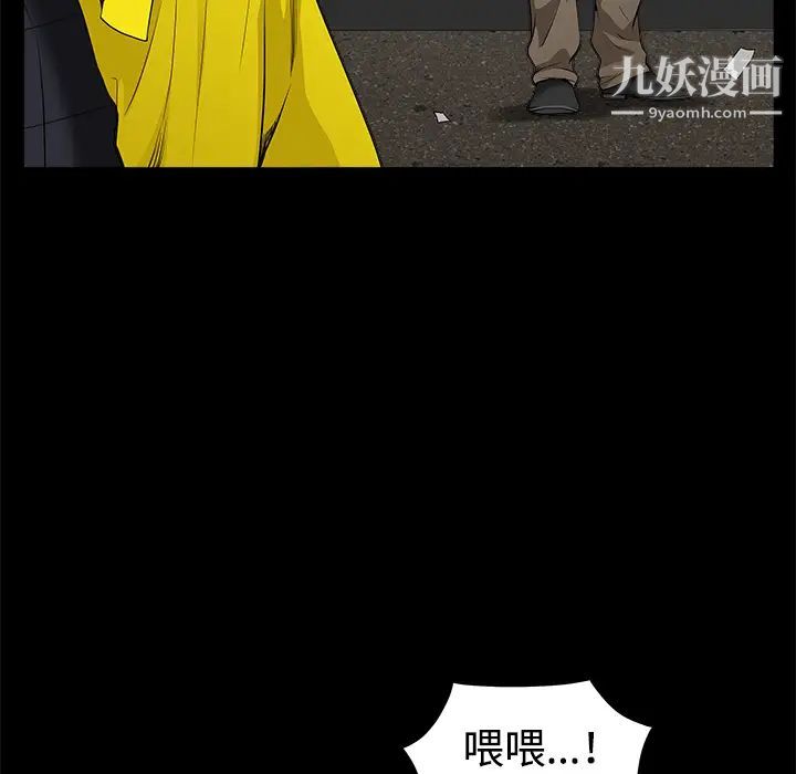 枷鎖第43话