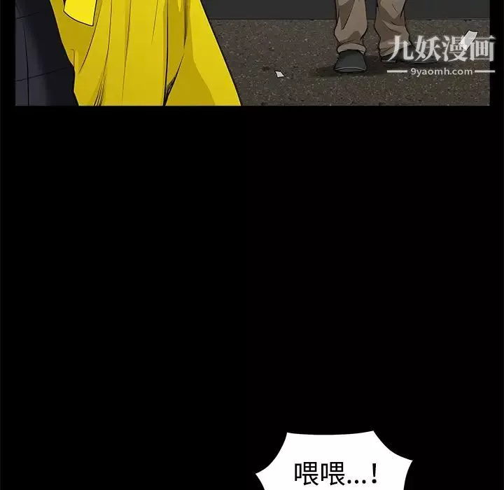 枷鎖第43话