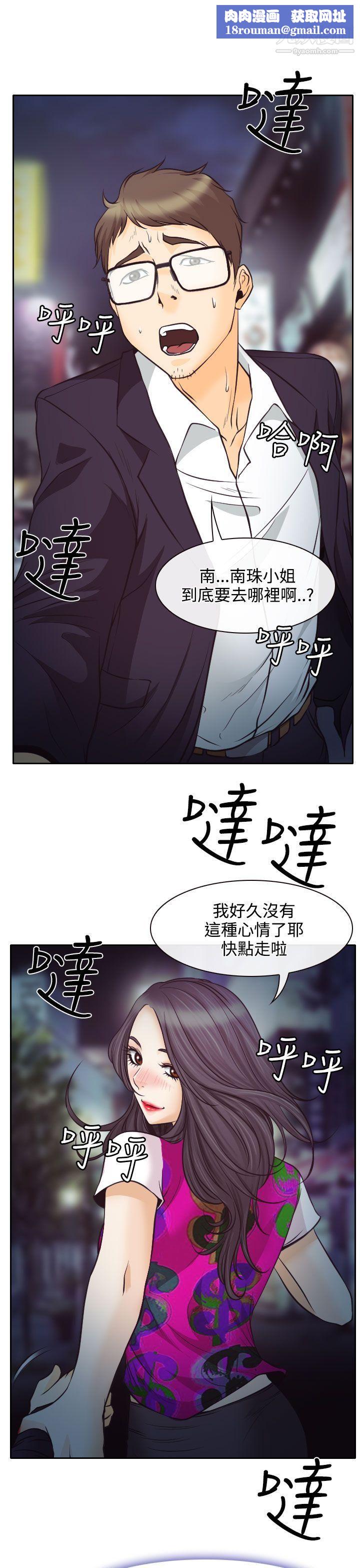 低速男高速女第7话