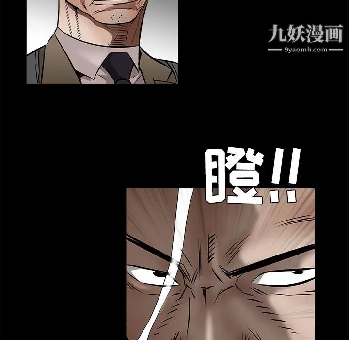 枷鎖第43话