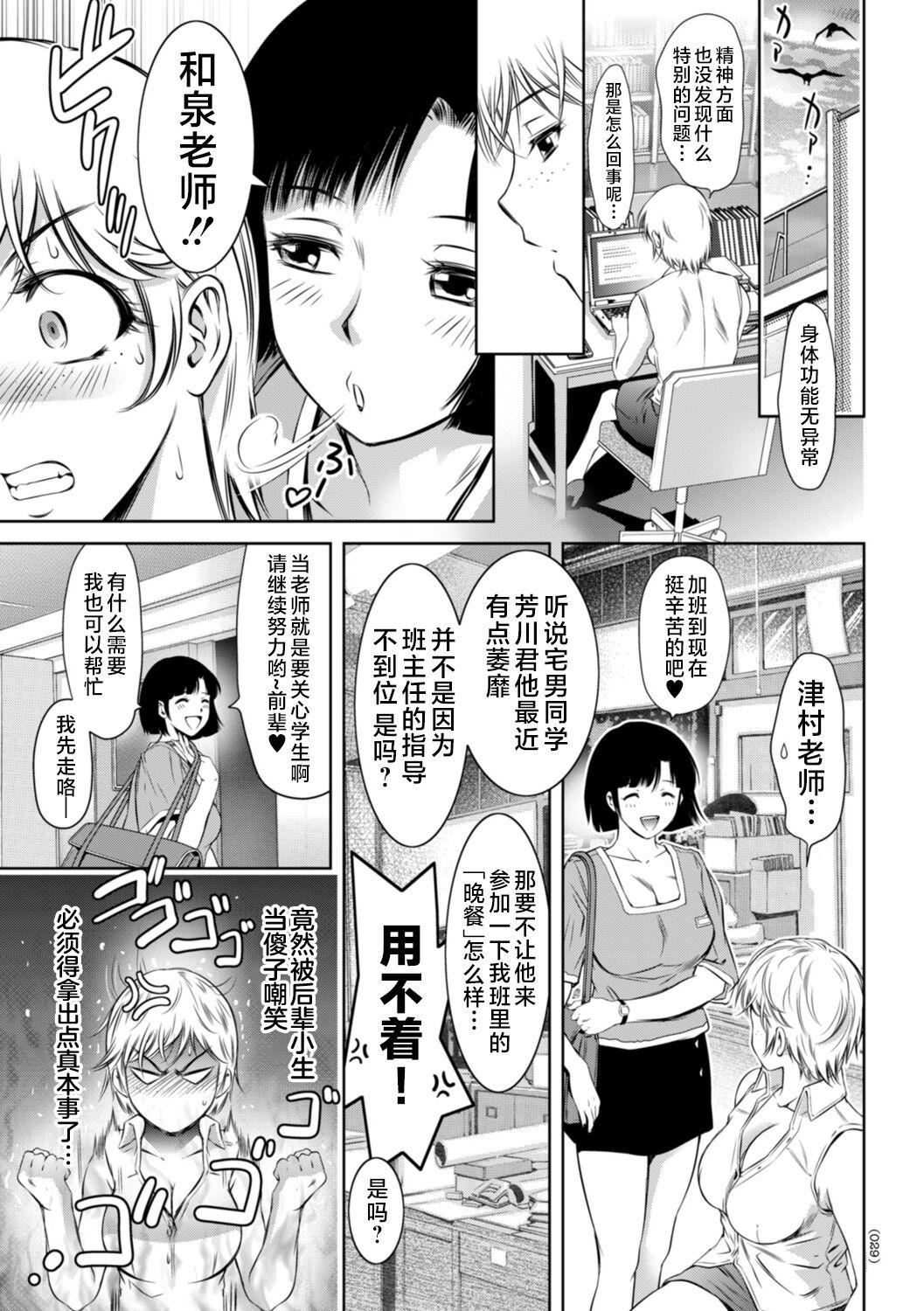 [滝れーき]ドMの目覚めは蜜の味♪[不咕鳥漢化組][DL版][滝れーき]ドMの目覚めは蜜の味♪[不咕鳥漢化組][DL版]