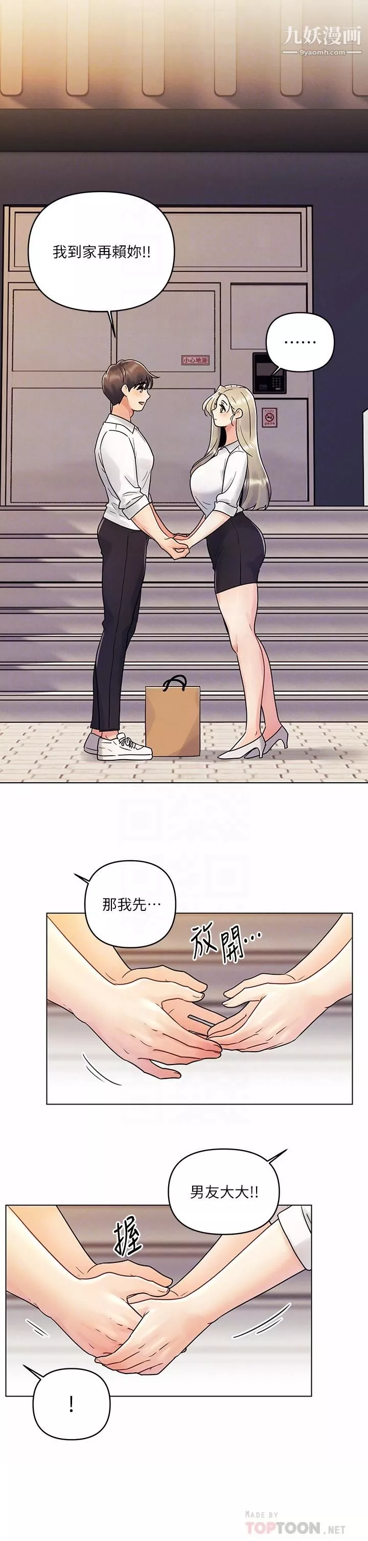 今晚是第一次第8話-生疏卻刺激的挑逗