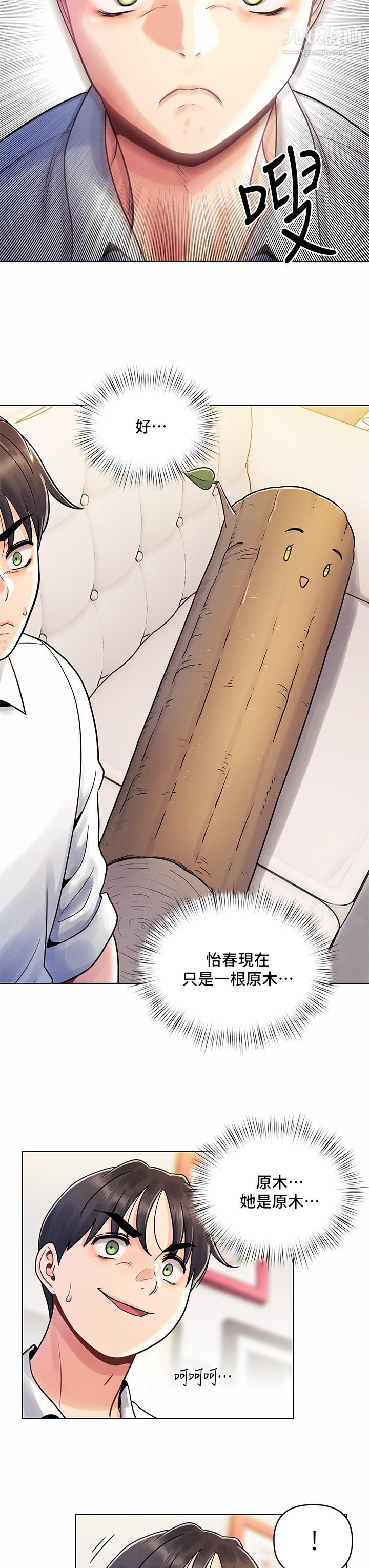 今晚是第一次第8話-生疏卻刺激的挑逗