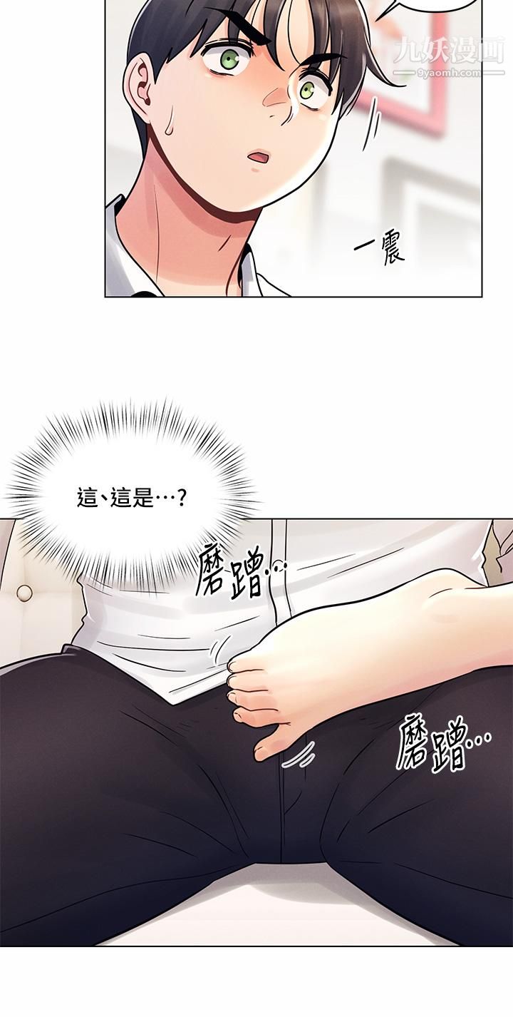 今晚是第一次第8話-生疏卻刺激的挑逗