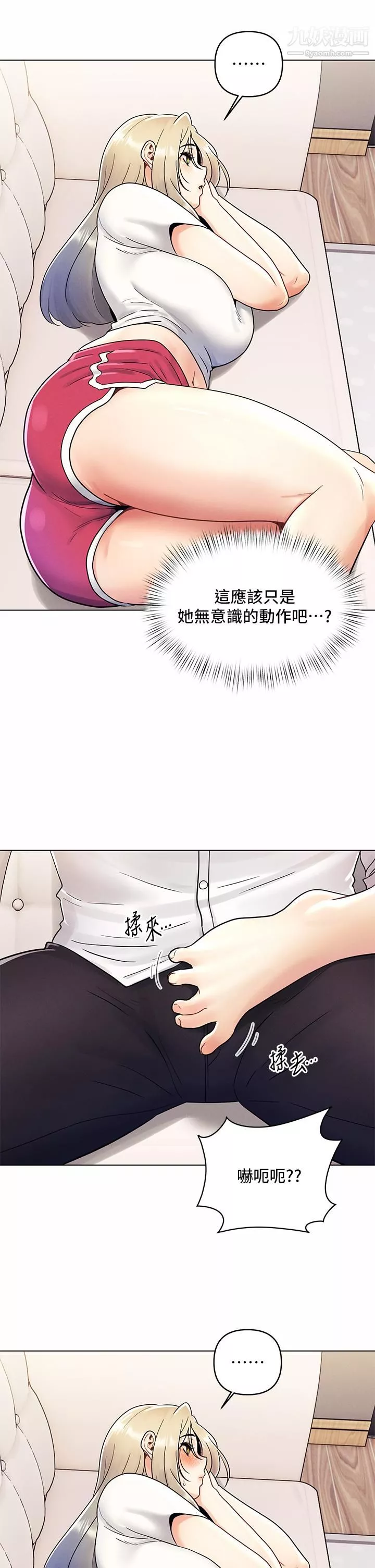 今晚是第一次第8話-生疏卻刺激的挑逗