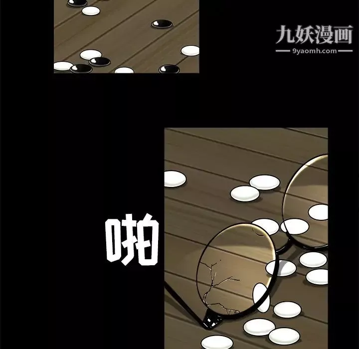 枷鎖第43话