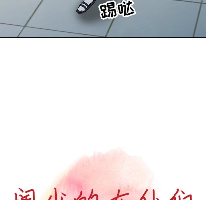 阔少的女仆们第12话
