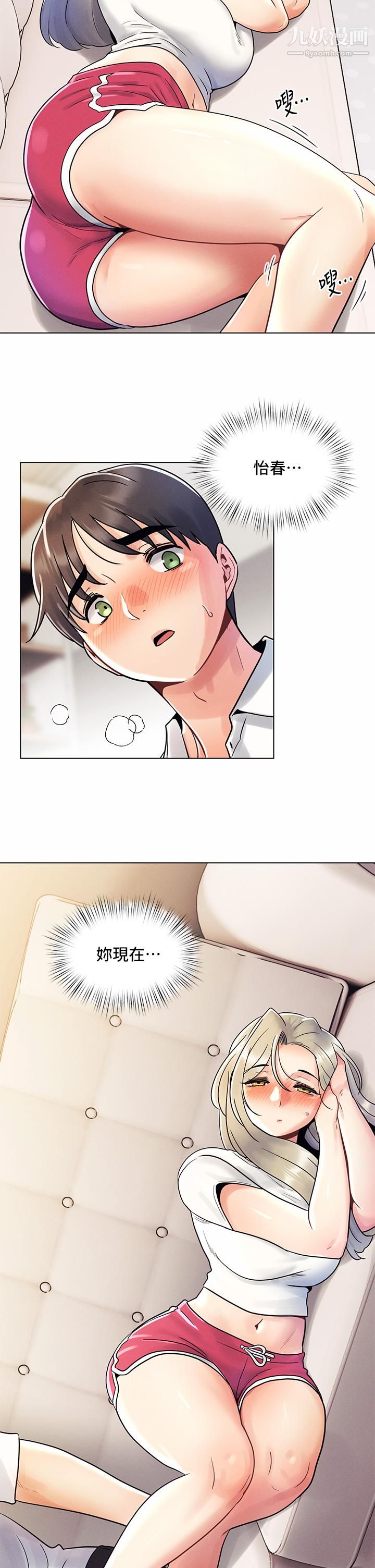 今晚是第一次第8話-生疏卻刺激的挑逗